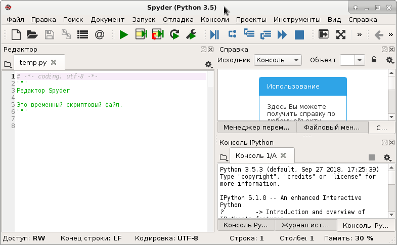 Питон версия 3.3. Как настроить питон. Редактор для Python. Питон вид программы. Python 3 установить